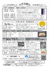 「秋といえば、お月見！！9月10日（土）【中秋の名月】(2022年9月号)」