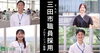 「9月1日から募集が始まったようです！　三田市は、あらゆるニーズに応えるため、みなさんの個性と視点を求めています｡」