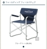 「チェアのご紹介」