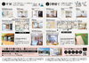 平屋＆2階建ての間取り図を公開！「＼モデルハウス見学会／見るだけでも大歓迎。お気軽にお立ち寄りください！」