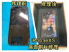 iPhone画面割れ修理「iPhoneXS 画面割れ修理 福岡市南区よりお越しのお客様」