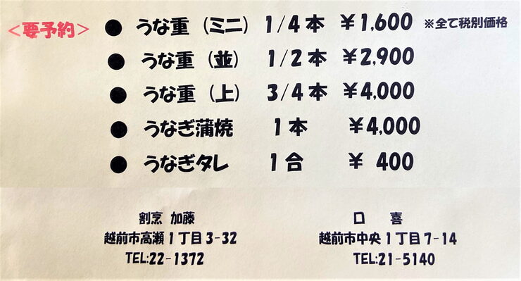 うな重「うな重・うなぎの蒲焼のご注文承ります!(2日前までにご予約下さい)」
