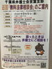 「『無料法律相談会』」
