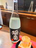 日本酒「今日も元気に営業します！！」