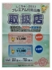 2022' プレミアム付き 商品券☆取扱店☆「☆取扱店です☆… 四国中央市 美容室 オゾン 髪質改善 カラー会員 空間除菌 コロナ対策 オゾン殺菌力 ブライダル 成人式 着付け ヘアメイク 美容師 理容師 顔剃り 新居浜市」