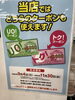 「UO❗️トク商品券使えます❗️」
