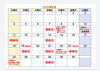 「９月の営業日＆セミナー等」
