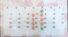 営業カレンダー「9月の営業予定」
