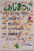「もみじまつりポスターです！【南郷１８丁目近辺で、ハンバーグが美味しい洋食屋】」