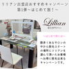 「リリアン出雲店、おすすめ脱毛キャンペーン第1弾！〜はじめて割〜」