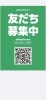 ライン公式アカウント「2022/9/3「LINEでお得な情報がGET出来ちゃう！？」」