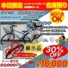 ☆WAVE☆⁡ ⁡【9月4日限定】メンバーシップ会員様限定 ♯ ダイニチ 自転車 子供用 16インチ CENTAURI イエロー  ♯週替わり爆弾セール5商品 | WAVE（ウエーブ）のニュース | まいぷれ[葛飾区]