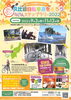「りんりんスタンプラリー2022秋」