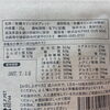 沖縄産モリンガを使用「モリンガのチカラ【西京区　自然食品】」