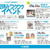 つくろう！あそぼう！夏休みワクワクイベント【ポケモンカード教室】