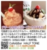 「春を感じる桜のカクテル。卒業旅行や旅の思い出にいかがですか　  小樽のカクテル&ショットバー・ハーフトーン」