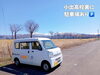 「魚沼の桜スポット！短い春を楽しんで。残雪の越後三山を望む、魚野川桜づつみ。」