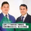 株式会社壮美へインタビュー　品質と人で未来を拓く清掃会社。日本の観光を支える、私たちの約束。