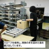 スロープを使用し、箱を運び出しています。「新図書館への道のり⑱」