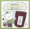 「冬の寒さを乗り切るのに良いおススメのお茶」