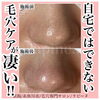 自宅ではできないプロのケア「毛穴難民必見！！結果重視のお肌ケア！！」