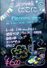 「❤️週替わりのランチ＆モーニング🍞❤️でお待ちしています」