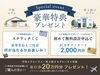 ご来場・ご成約特典も♪「【イベント情報】9/19～23開催！家づくり相談・モデルハウス販売会 in 扶桑町 【大口町・扶桑町・犬山市・江南市・小牧市・岩倉市】」
