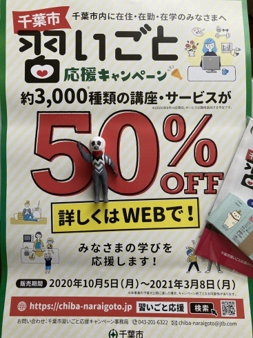 3/8まで受付です！使用期限は決まってません^ ^「心を緩めて免疫力アップしましょう！講座がお得に受けられます【千葉 Web★占い&天然石で今すぐ開運♪★あなただけの「守り石」に出会えるお店】」