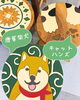 「【新商品】デコワールドで見つける、秋にぴったりのインテリアアイテム【雑貨】」
