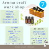 今月のクラスはこちら「NEW menu！！新しいメニュー表になります　瑞江　小岩　一之江　葛西　篠崎　駐車場あり　アロマサロン　アロママッサージ　よもぎ蒸し　レイキ　ヒーリング　癒し　リラクゼーション」
