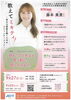 教えてミキティ！「ボイス・キュー「第597回 おつまみちょ～だい２」三島青年会議所の原さん、山下さん、吉田さん出演！」