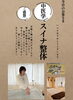 定期的にメンテナンス。今回は転職で腰と膝に痛みが「小学生〜80代です。[米子 レイキ]」