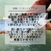 「6月の旬食材」