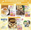 「★宮崎ガス　料理教室からのご案内～おもてなし料理③～★」