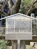 「9月4日は「大村益次郎遭難事件」が起きた日です。」