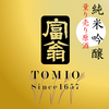 純米吟醸 量り売り原酒 1.8L