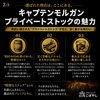 甘く芳醇な香りが広がる体験「【自分たちのための一本をその手に】キャプテンモルガン プライベートストック 1000ml」