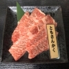 しまね和牛　ともさんかく