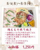 山御膳「【今週のお弁当のご紹介🐳】」