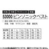 「アタックベース様　ピンソニック防寒ベスト薄手 中綿#53000✨️」