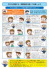 「リーフレットのご案内」