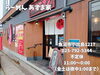 「魚沼市のらーめん あずま家、復活メニュー！大人も子供もハマる、カレーらーめん。」