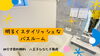 費用を抑えたい！仲介手数料無料八王子ひなた不動産へ「一軒家ならやっぱりお庭がほしい！そんなご家族は必見です✨北野台の新築戸建て」