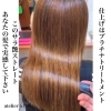 ココナッツ縮毛矯正&プラチナトリートメント「ココナッツ縮毛矯正&プラチナトリートメント」