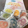 「 可愛い　#グミッツェルが 入荷(^^)」