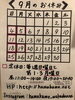 9月のお休み「9月のお休み！江戸川区瑞江にある「うなぎとんかつ濱亀」です。定休日・毎週日曜日＆第1・3月曜日」
