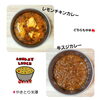「本日は「レモンチキンカレー」＆「牛スジカレー」」