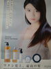 イマヘア美髪改善シリーズ「(◡ ω ◡)髪　日焼けの後のケアが大事」