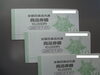 「金券買取 島根県　出雲市　☆蔵たけうち出雲店☆　全国百貨商品券を買取りました」