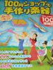 「夏休みの宿題に☆」